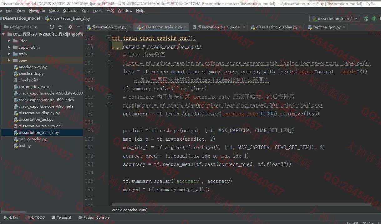计算机源码设计实例-1225Python基于TensorFlow深度学习卷积神经网络自动识别网站验证码设计截图