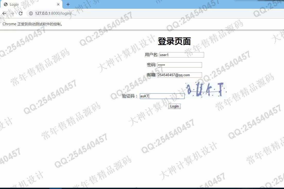 计算机源码设计实例-1225Python基于TensorFlow深度学习卷积神经网络自动识别网站验证码设计截图