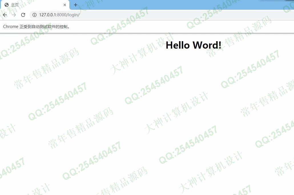 计算机源码设计实例-1225Python基于TensorFlow深度学习卷积神经网络自动识别网站验证码设计截图
