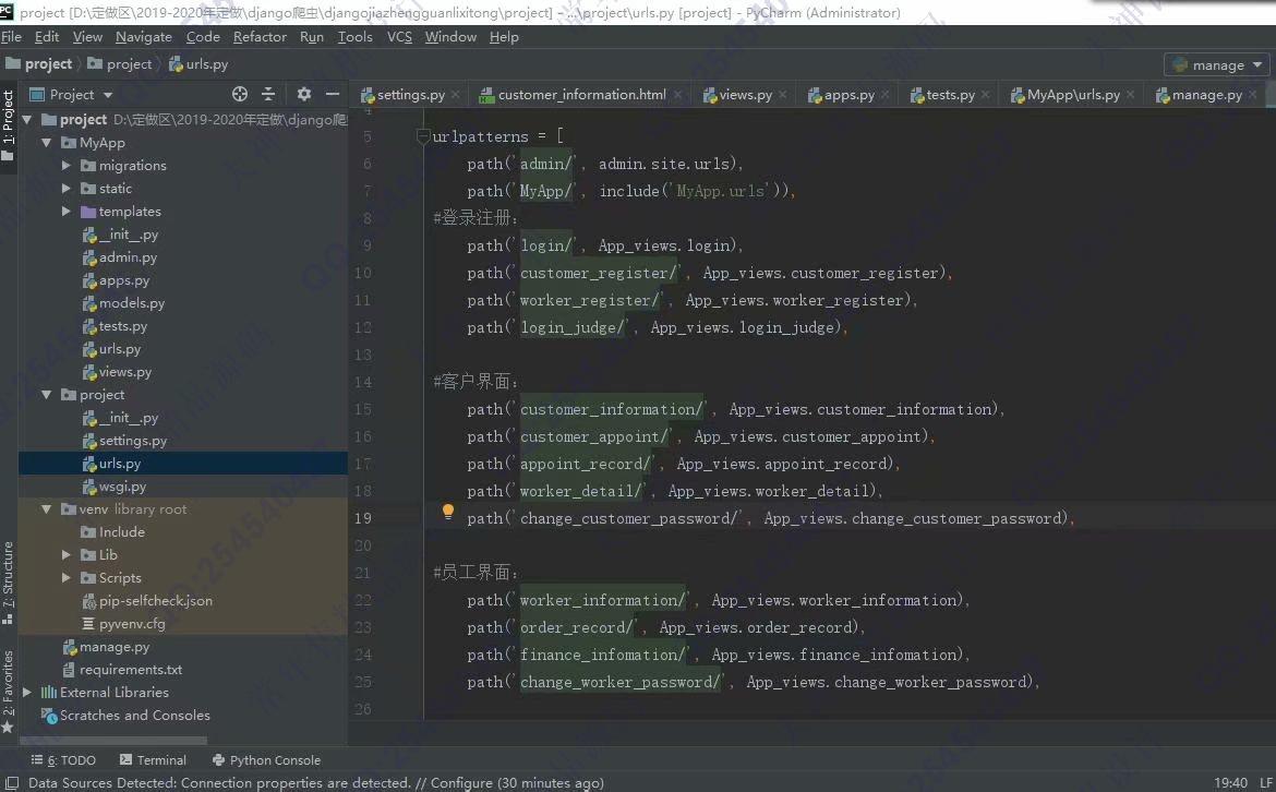 计算机源码设计实例-1226Python基于Django家政服务管理系统设计截图