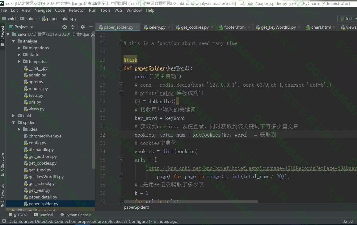 计算机源码设计实例-1227Python中国知网(cnki)爬虫及数据可视化分析设计截图