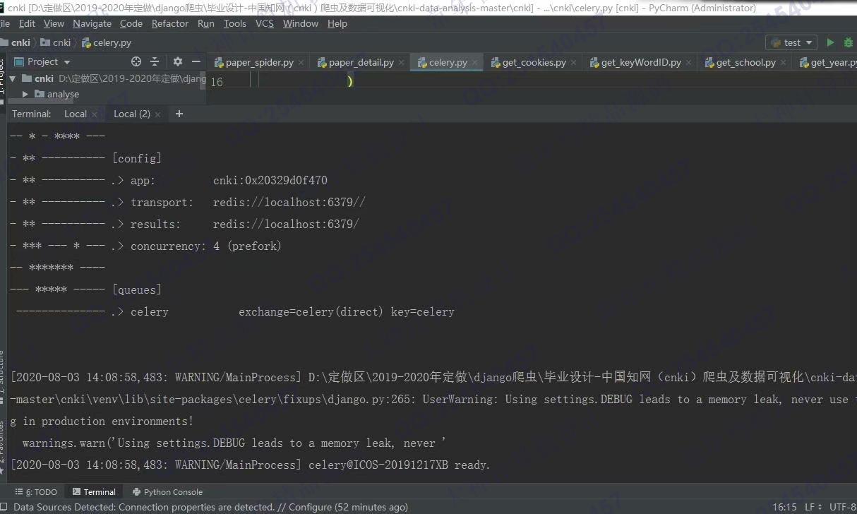 计算机源码设计实例-1227Python中国知网(cnki)爬虫及数据可视化分析设计截图
