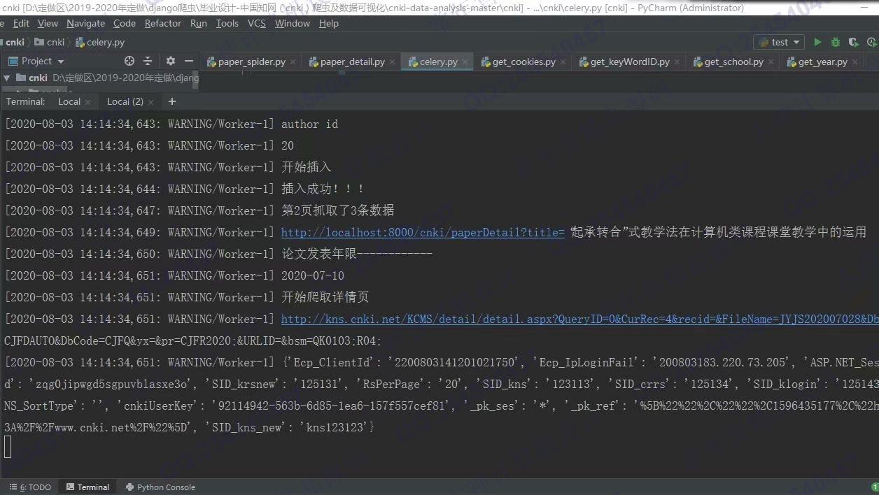 计算机源码设计实例-1227Python中国知网(cnki)爬虫及数据可视化分析设计截图