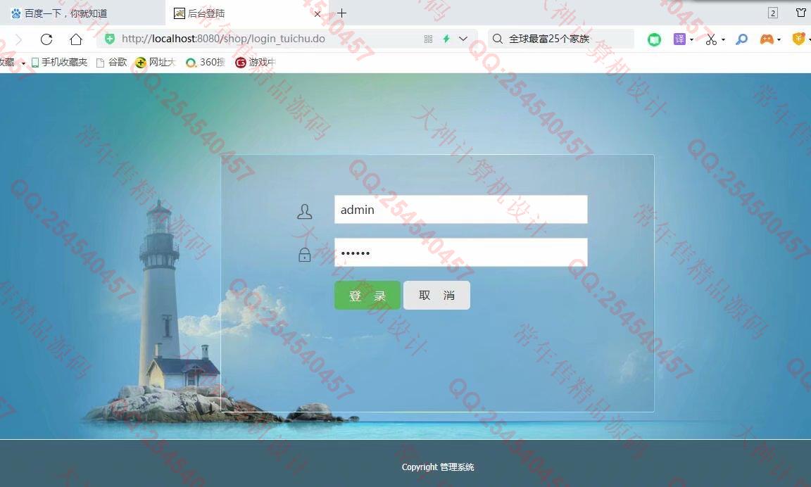计算机源码设计实例-1228基于微信小程序购物商城app设计带Java后端接口截图