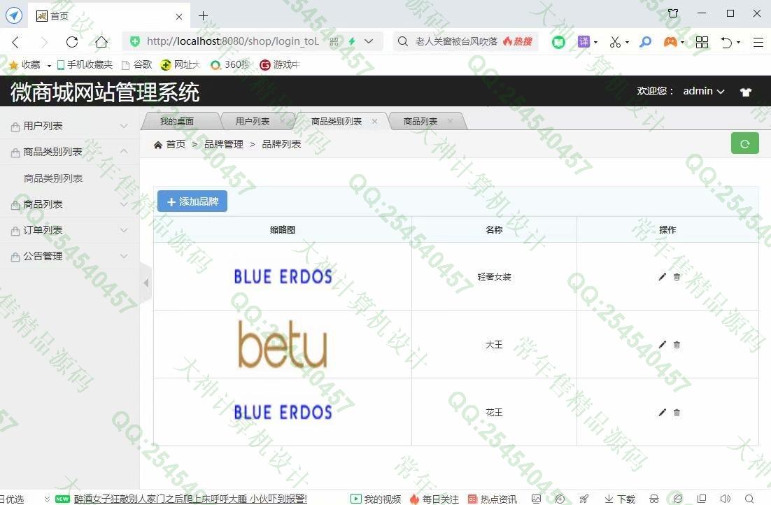 计算机源码设计实例-1228基于微信小程序购物商城app设计带Java后端接口截图