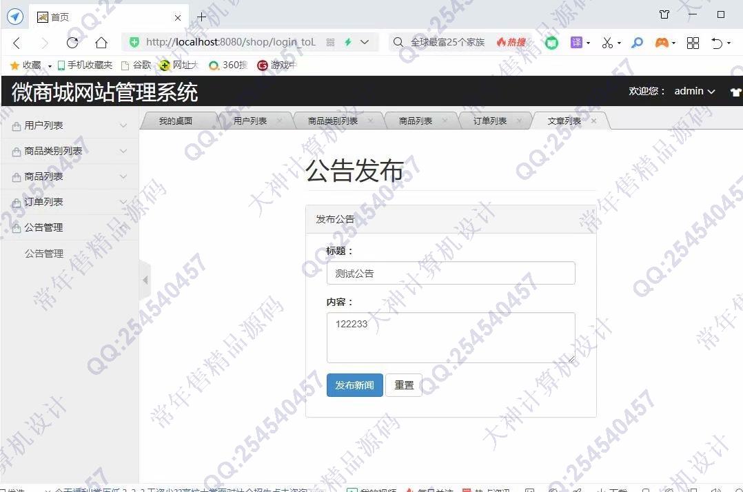 计算机源码设计实例-1228基于微信小程序购物商城app设计带Java后端接口截图