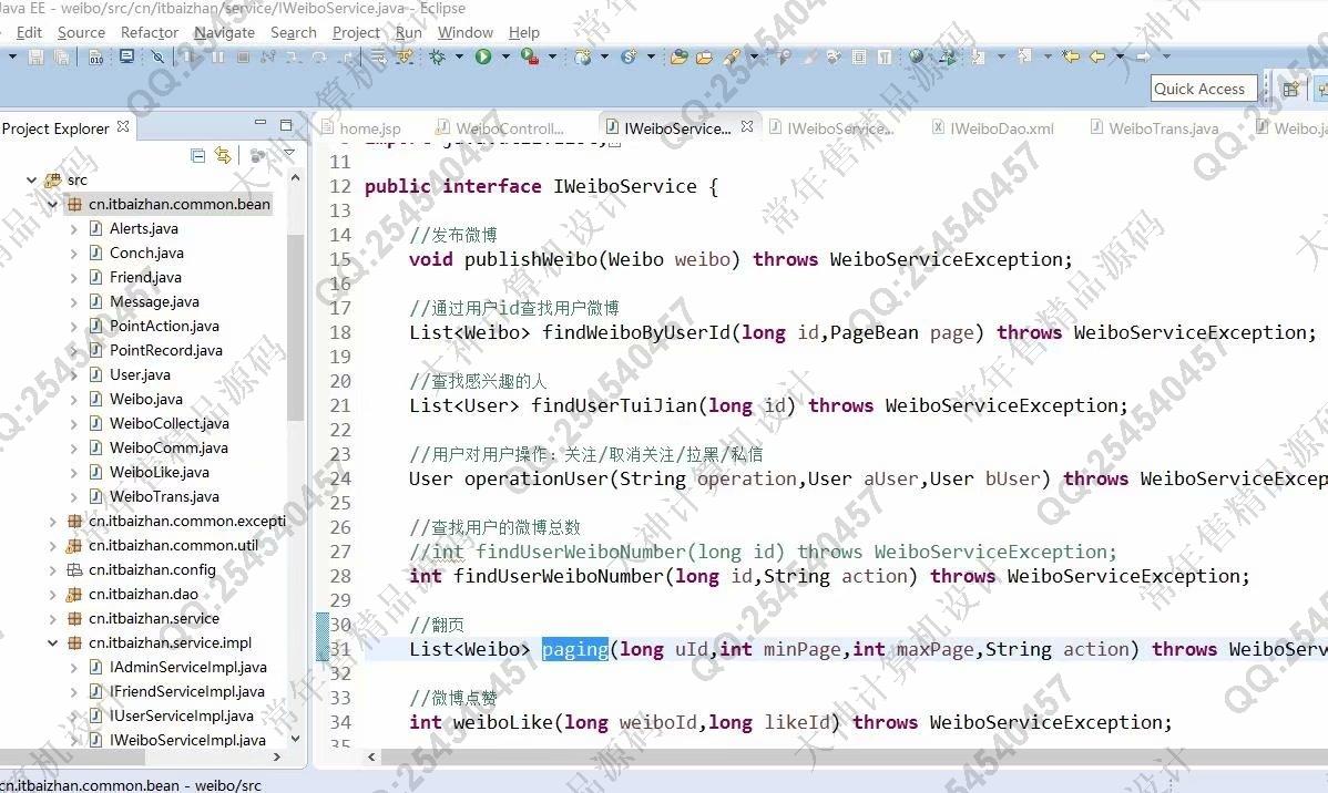 计算机源码设计实例-1230JSP基于SSM框架微博社交系统设计截图