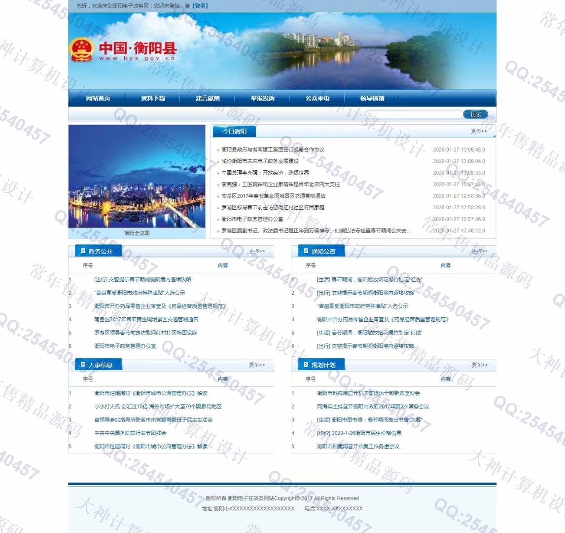 Դʵ-1232JSPSSH2վƽͼ