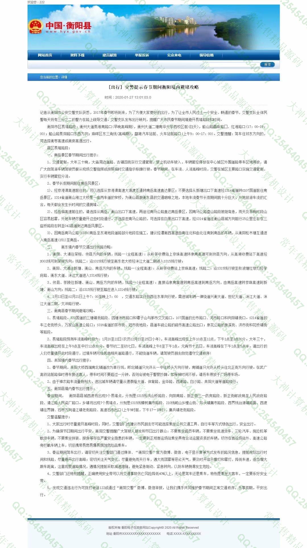 Դʵ-1232JSPSSH2վƽͼ