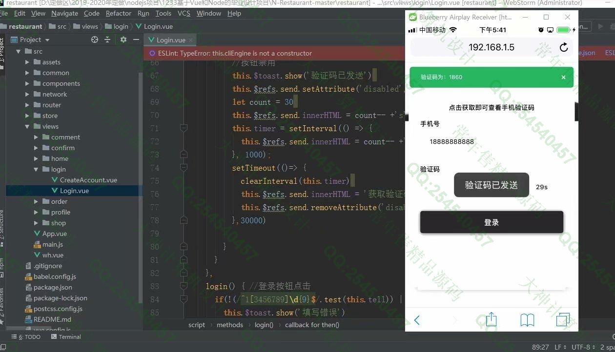 计算机源码设计实例-1233基于Vue+express+mongodb外卖点餐收银app系统设计截图