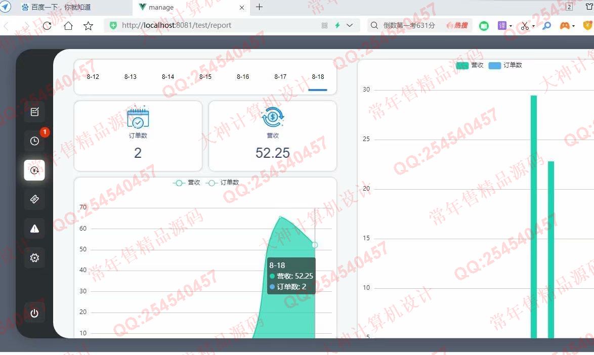 计算机源码设计实例-1233基于Vue+express+mongodb外卖点餐收银app系统设计截图