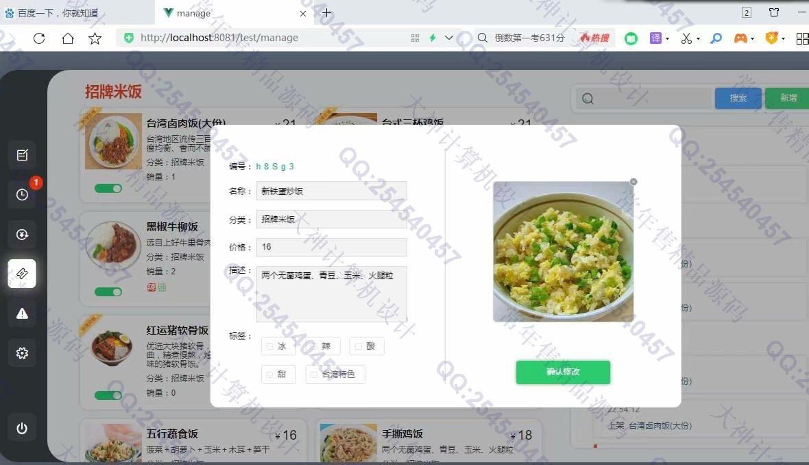 计算机源码设计实例-1233基于Vue+express+mongodb外卖点餐收银app系统设计截图