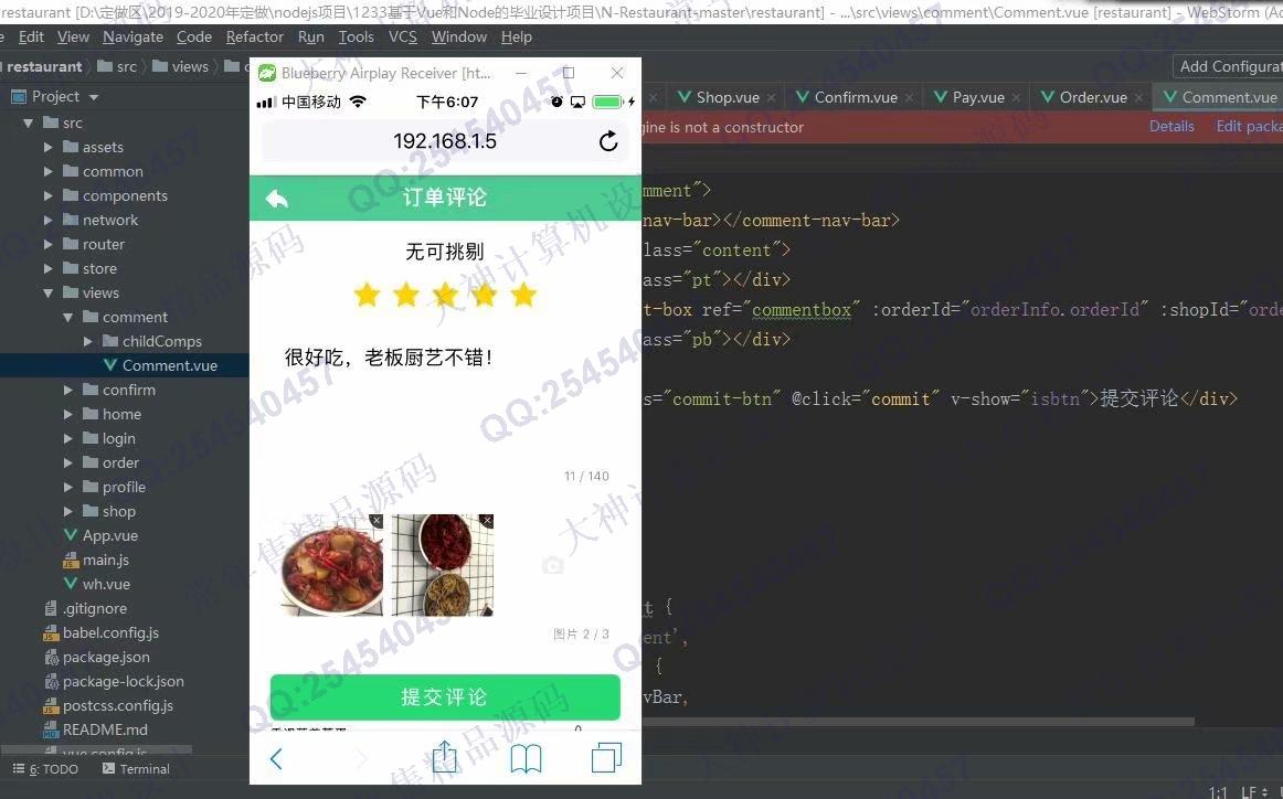 计算机源码设计实例-1233基于Vue+express+mongodb外卖点餐收银app系统设计截图
