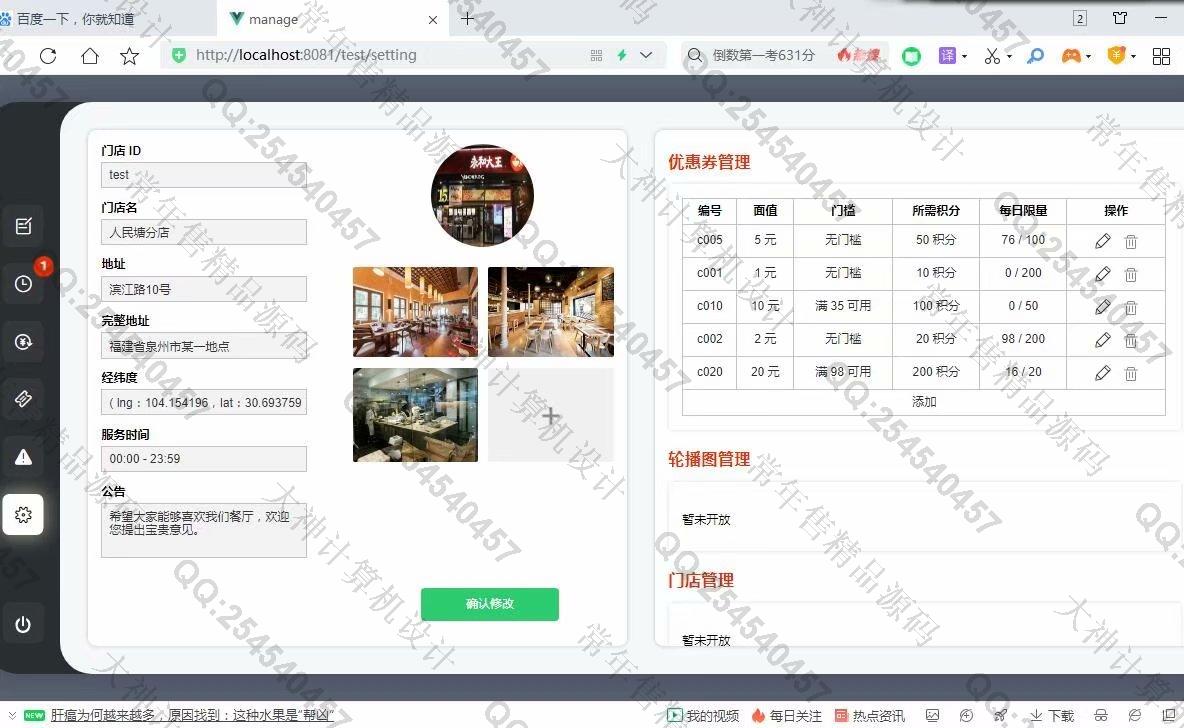 计算机源码设计实例-1233基于Vue+express+mongodb外卖点餐收银app系统设计截图