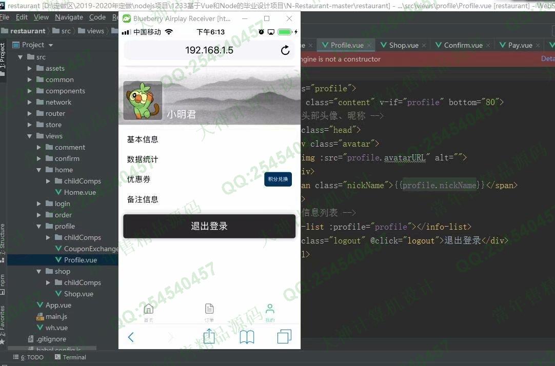 计算机源码设计实例-1233基于Vue+express+mongodb外卖点餐收银app系统设计截图