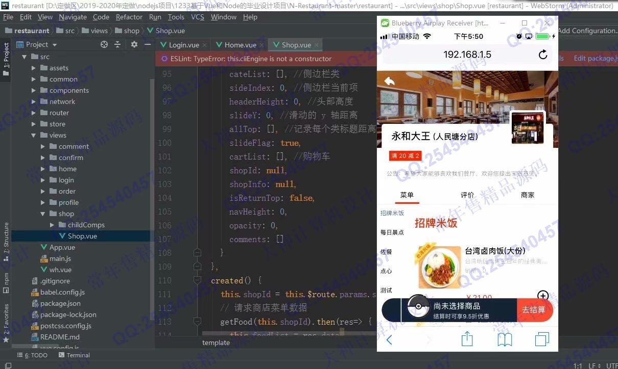 计算机源码设计实例-1233基于Vue+express+mongodb外卖点餐收银app系统设计截图