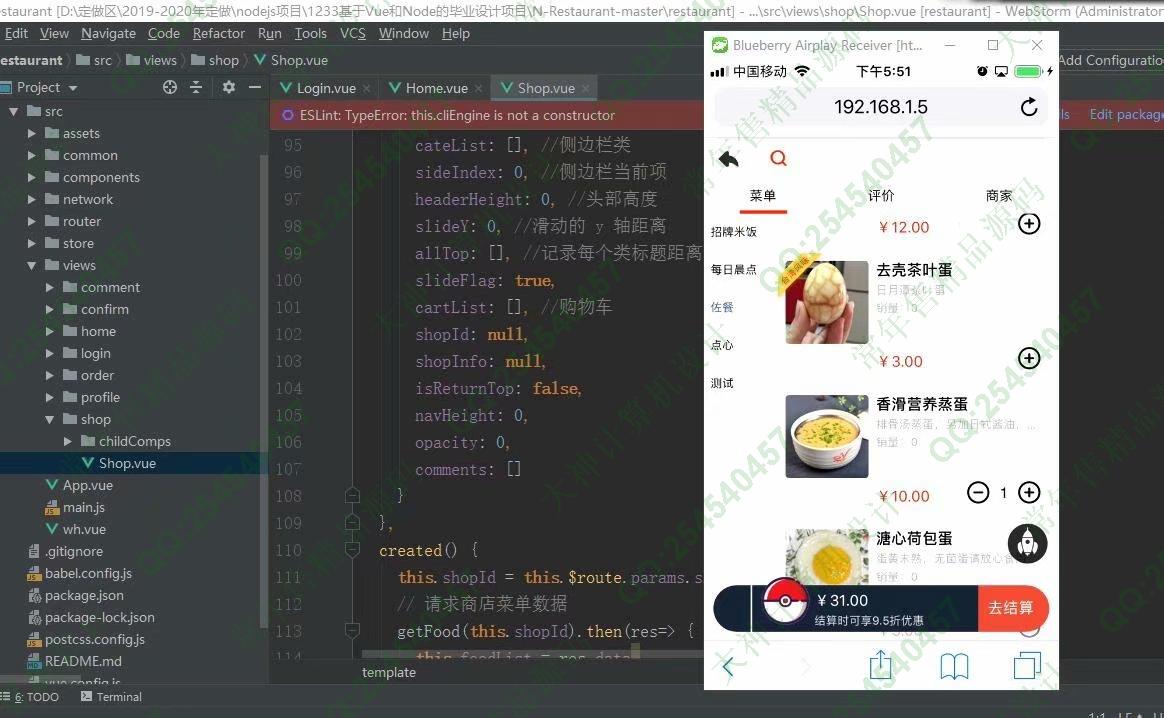 计算机源码设计实例-1233基于Vue+express+mongodb外卖点餐收银app系统设计截图