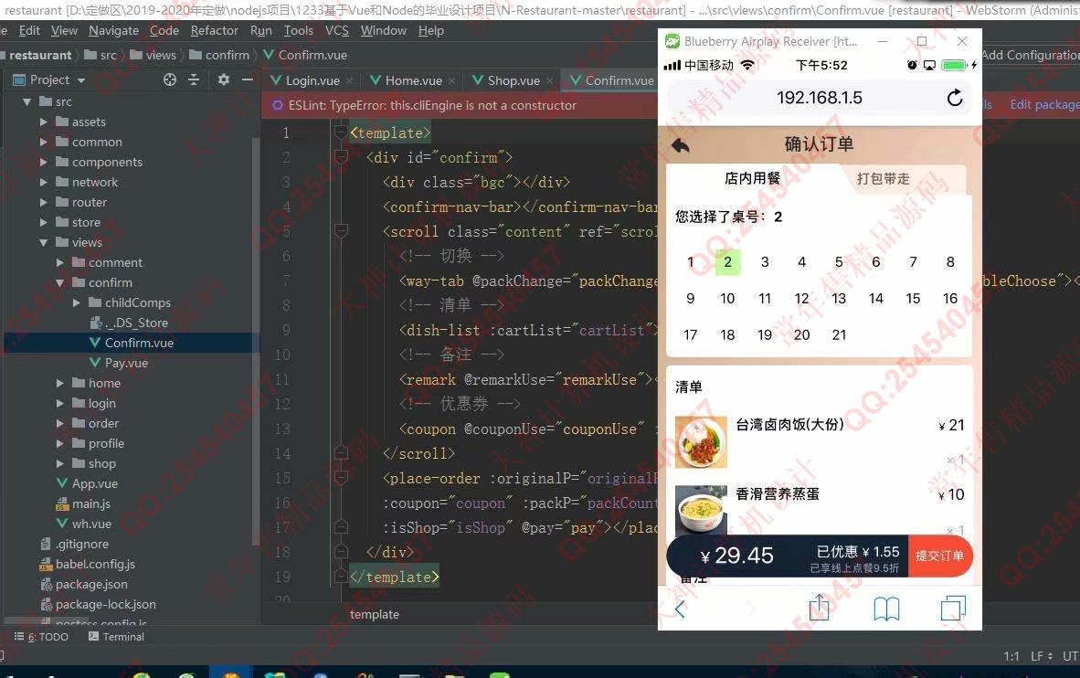 计算机源码设计实例-1233基于Vue+express+mongodb外卖点餐收银app系统设计截图