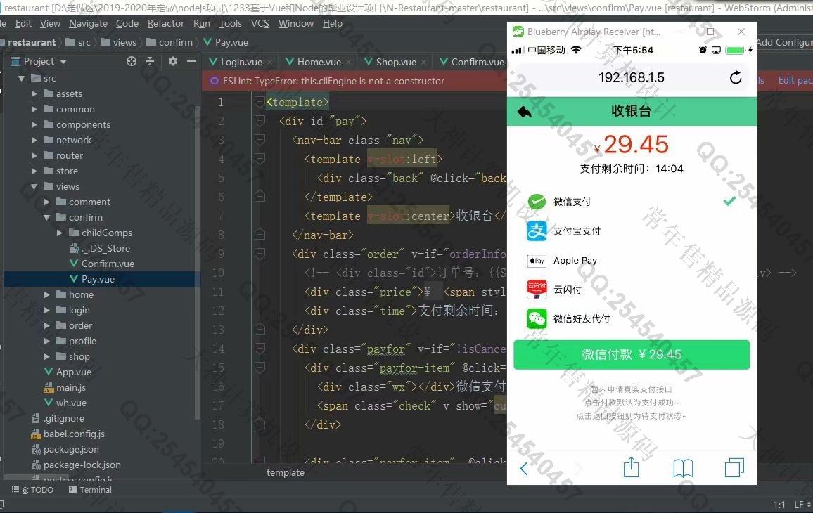 计算机源码设计实例-1233基于Vue+express+mongodb外卖点餐收银app系统设计截图