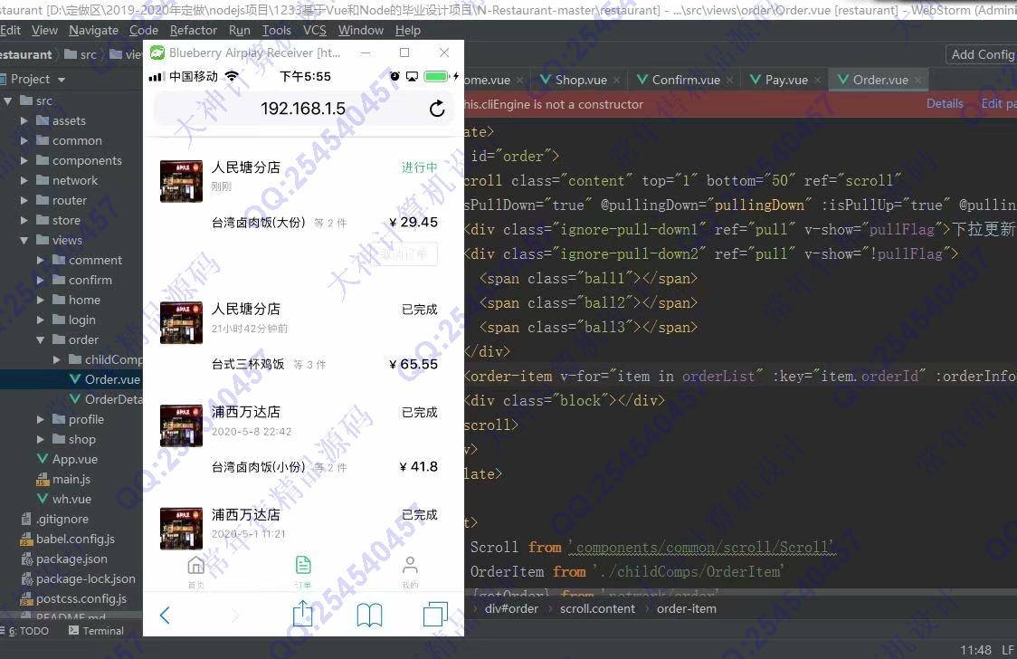 计算机源码设计实例-1233基于Vue+express+mongodb外卖点餐收银app系统设计截图