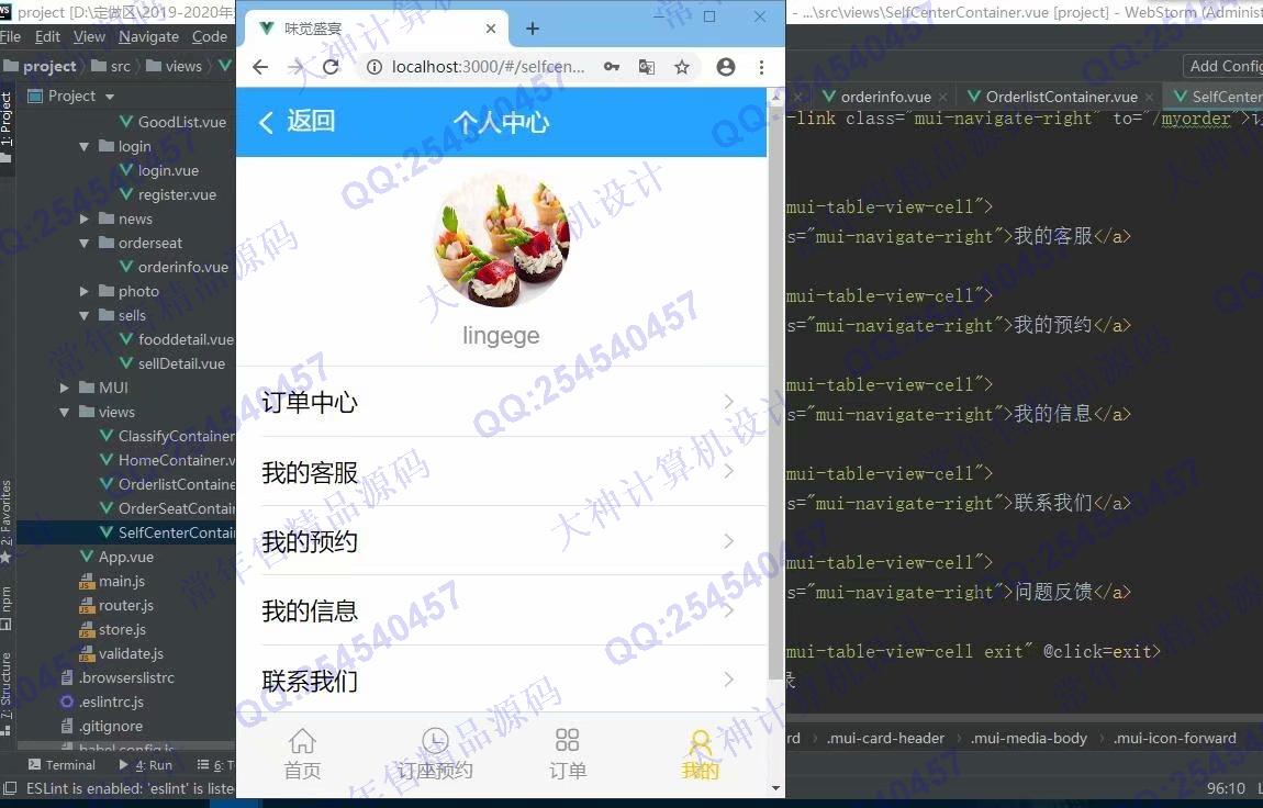 计算机源码设计实例-1234基于Vue+express+mysql在线订餐购物商城app设计截图