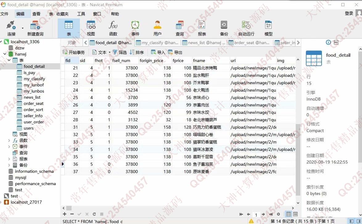计算机源码设计实例-1234基于Vue+express+mysql在线订餐购物商城app设计截图