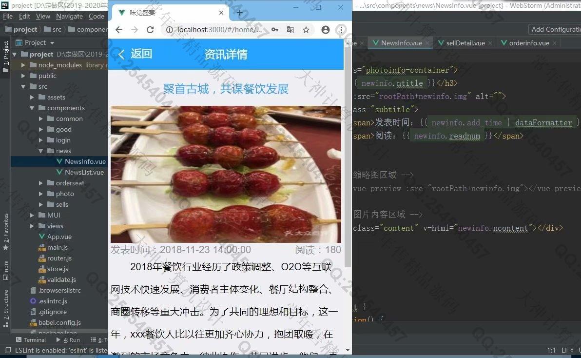 计算机源码设计实例-1234基于Vue+express+mysql在线订餐购物商城app设计截图