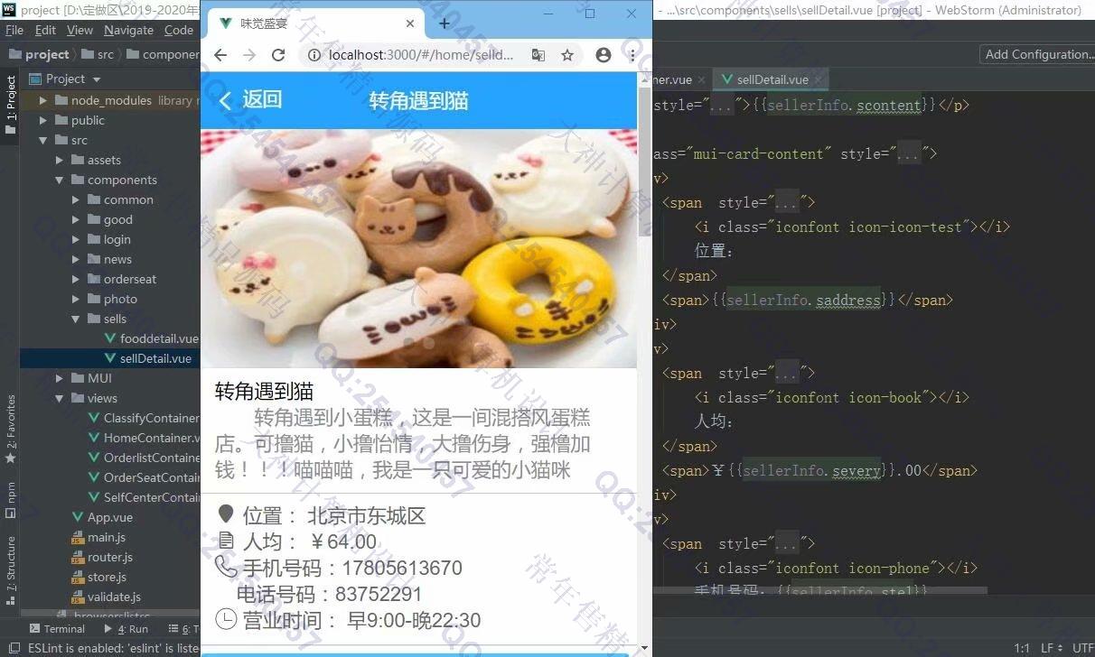 计算机源码设计实例-1234基于Vue+express+mysql在线订餐购物商城app设计截图