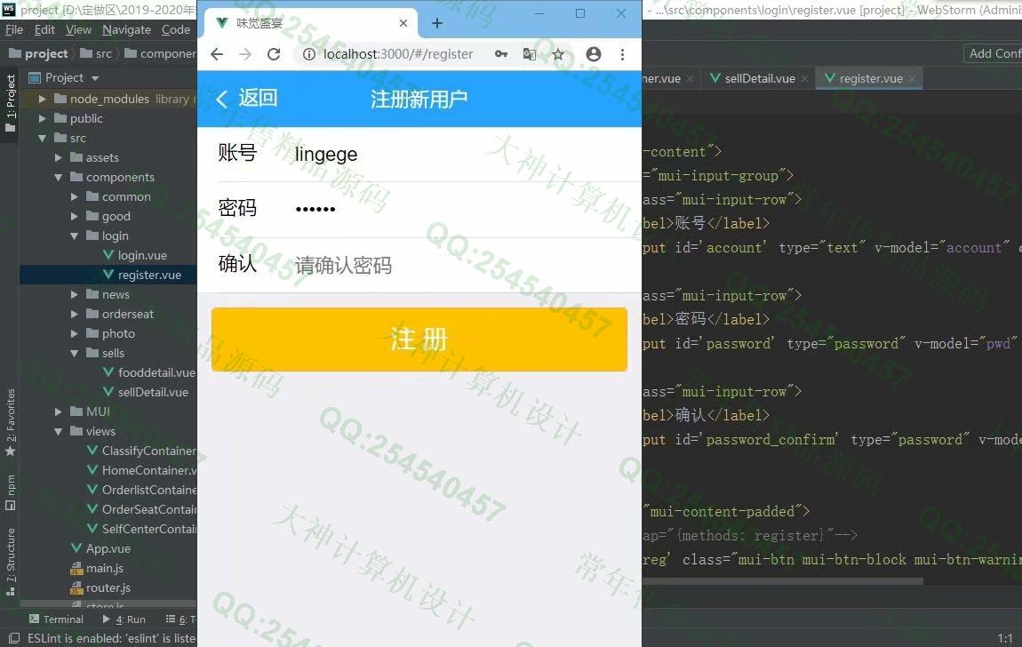 计算机源码设计实例-1234基于Vue+express+mysql在线订餐购物商城app设计截图