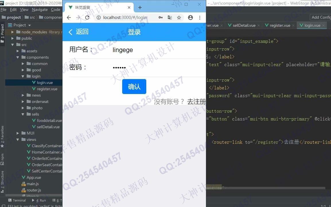 计算机源码设计实例-1234基于Vue+express+mysql在线订餐购物商城app设计截图