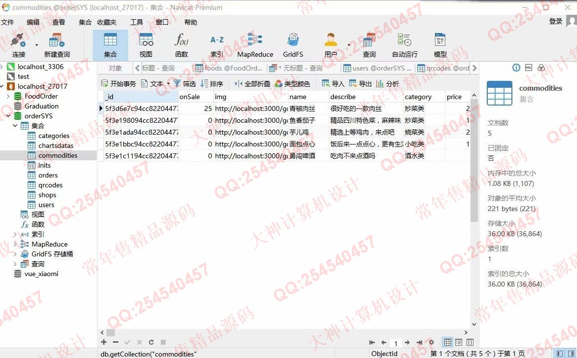 计算机源码设计实例-1235基于Vue+express+mongoDB在线点餐系统设计截图