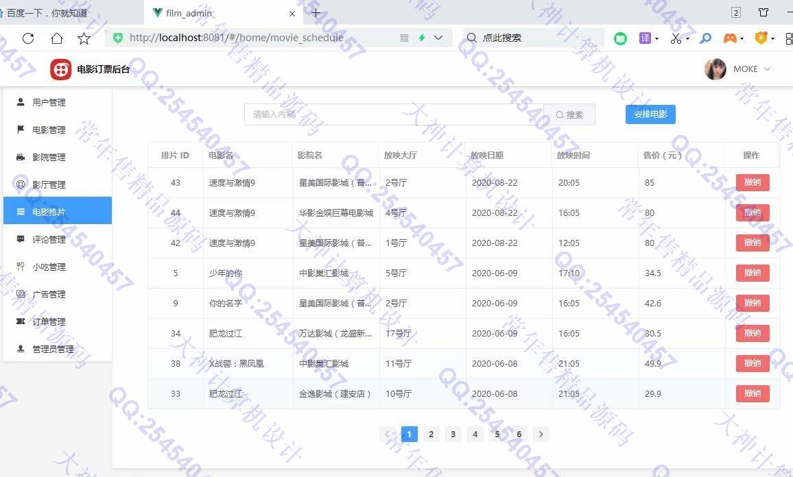 计算机源码设计实例-1236基于Vue+Springboot开发的电影订票购票微信小程序截图