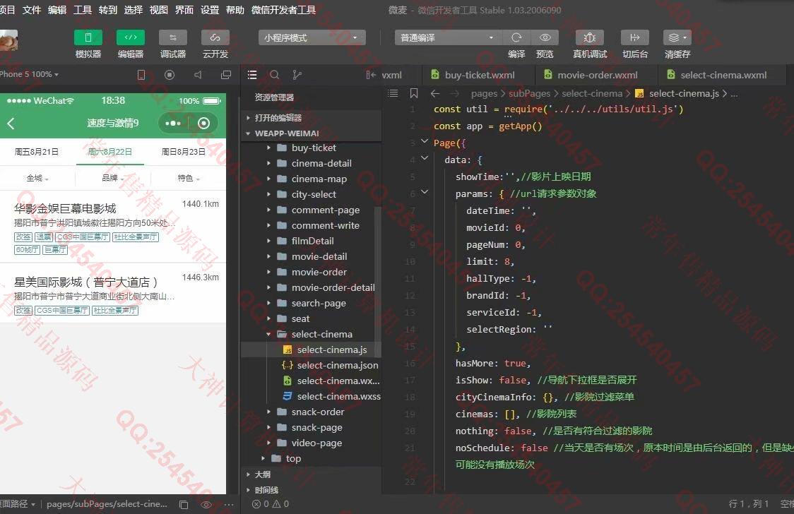 计算机源码设计实例-1236基于Vue+Springboot开发的电影订票购票微信小程序截图