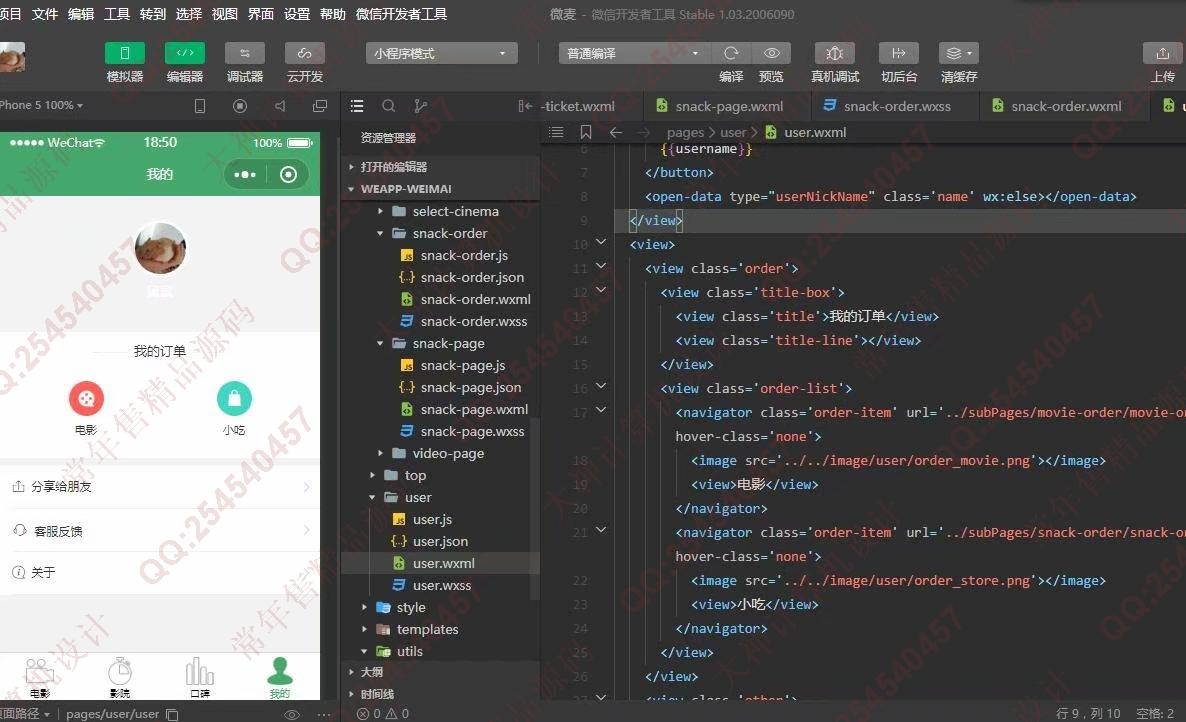 计算机源码设计实例-1236基于Vue+Springboot开发的电影订票购票微信小程序截图