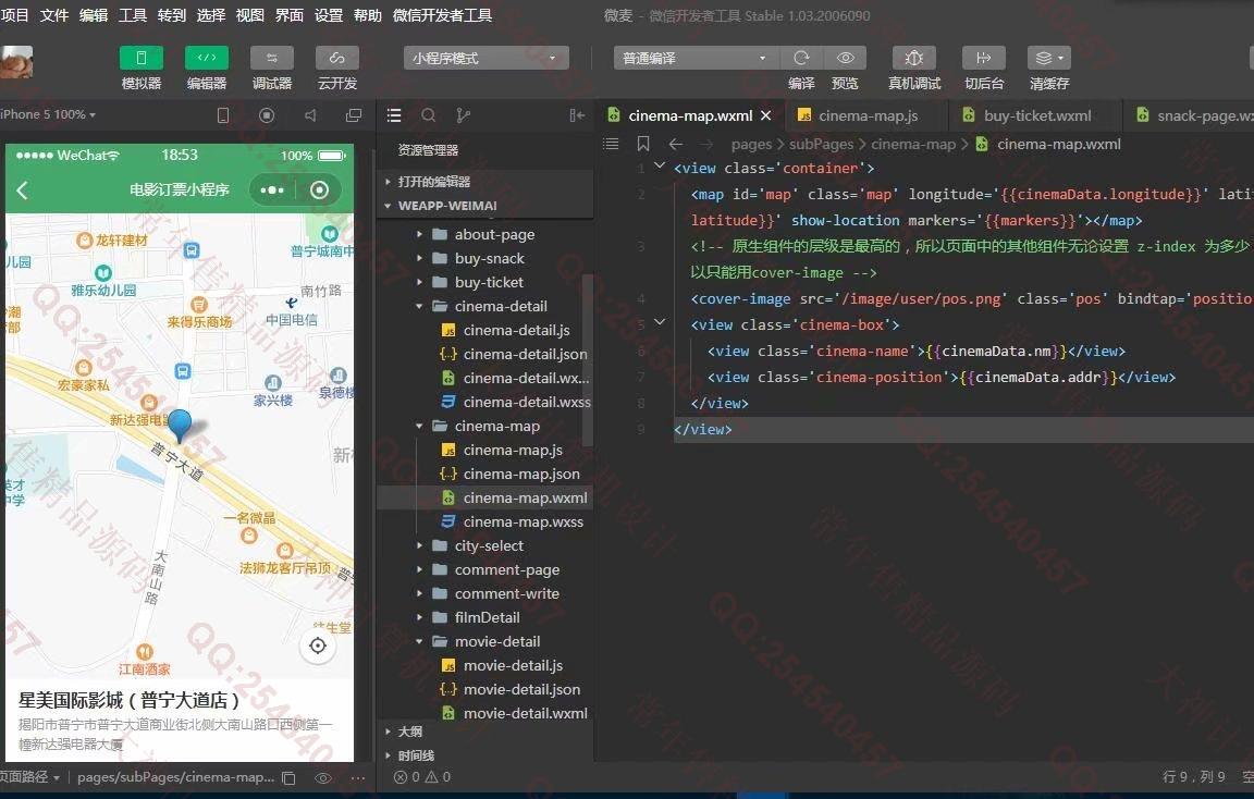 计算机源码设计实例-1236基于Vue+Springboot开发的电影订票购票微信小程序截图