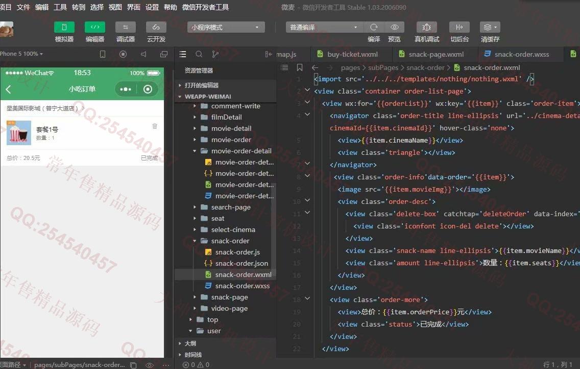 计算机源码设计实例-1236基于Vue+Springboot开发的电影订票购票微信小程序截图