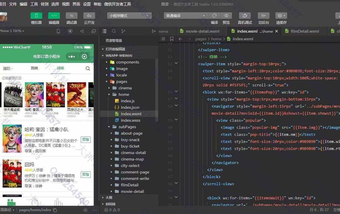 计算机源码设计实例-1236基于Vue+Springboot开发的电影订票购票微信小程序截图
