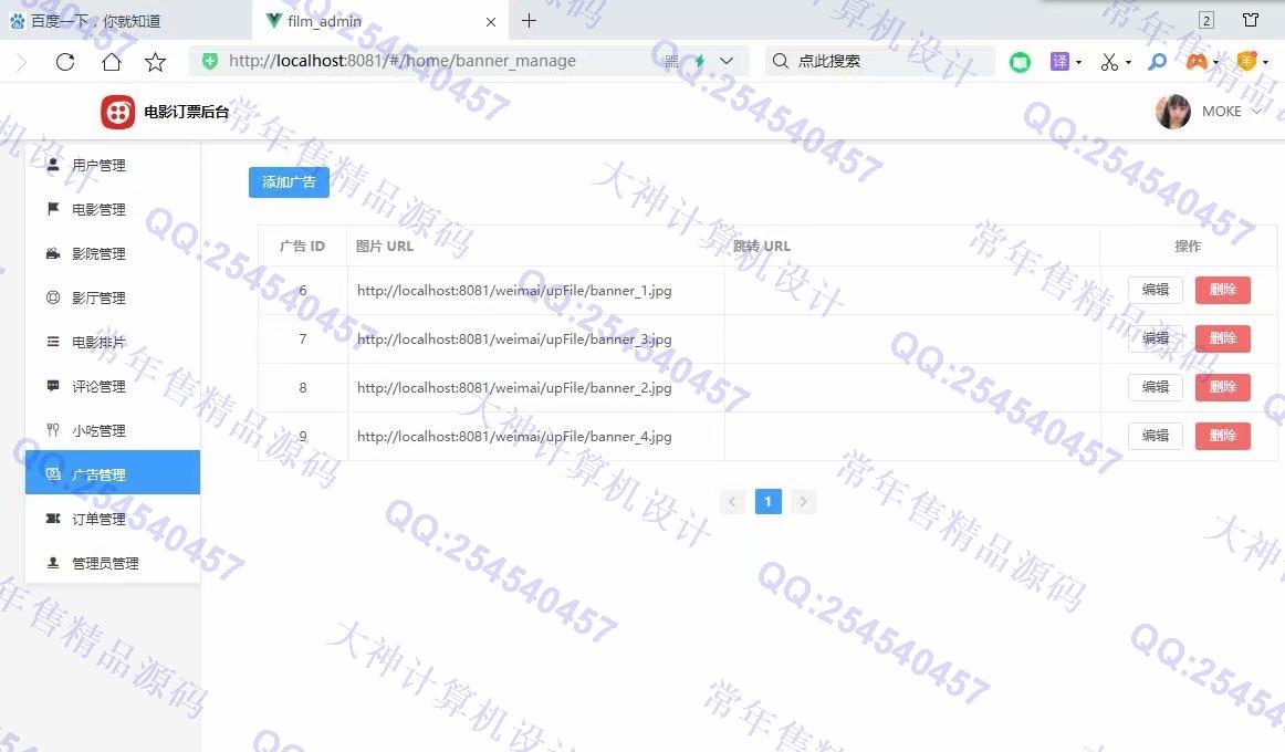 计算机源码设计实例-1236基于Vue+Springboot开发的电影订票购票微信小程序截图