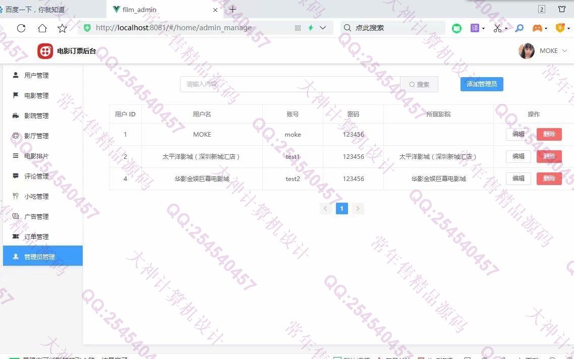 计算机源码设计实例-1236基于Vue+Springboot开发的电影订票购票微信小程序截图