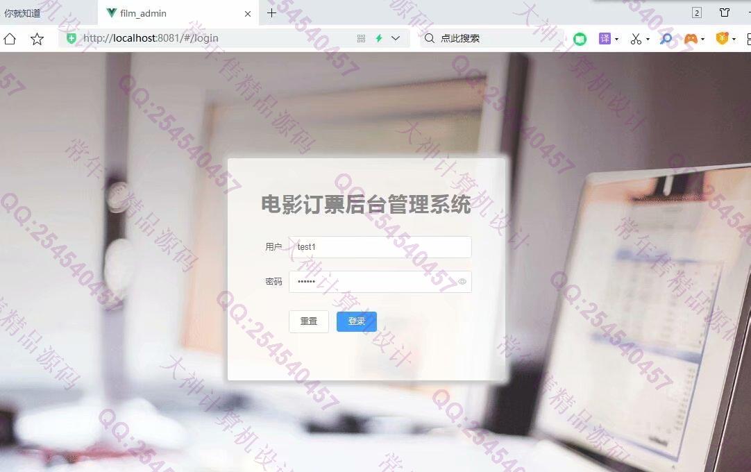 计算机源码设计实例-1236基于Vue+Springboot开发的电影订票购票微信小程序截图
