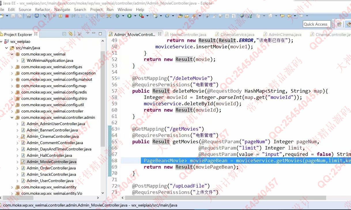 计算机源码设计实例-1236基于Vue+Springboot开发的电影订票购票微信小程序截图