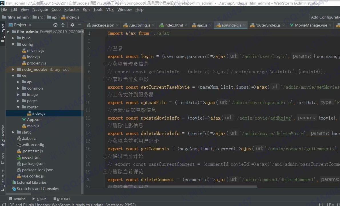 计算机源码设计实例-1236基于Vue+Springboot开发的电影订票购票微信小程序截图