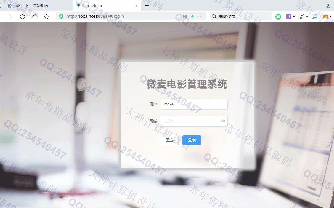 计算机源码设计实例-1236基于Vue+Springboot开发的电影订票购票微信小程序截图