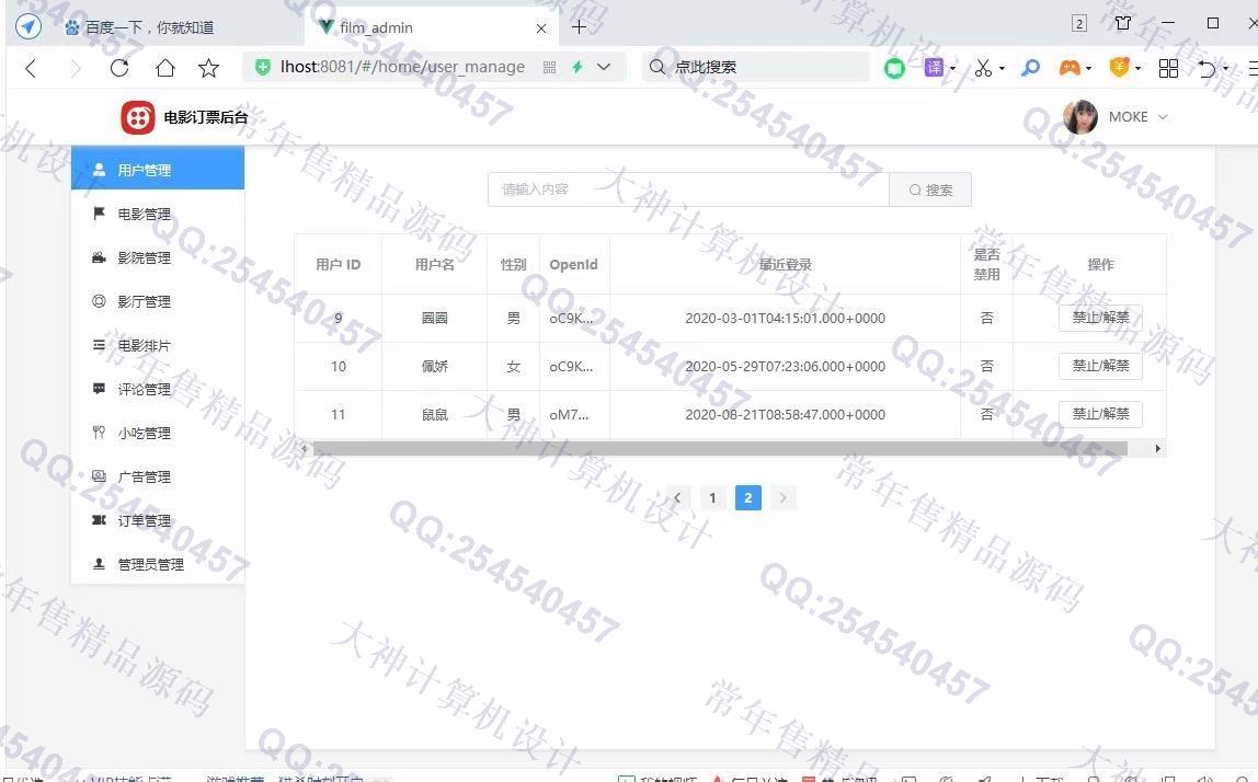 计算机源码设计实例-1236基于Vue+Springboot开发的电影订票购票微信小程序截图