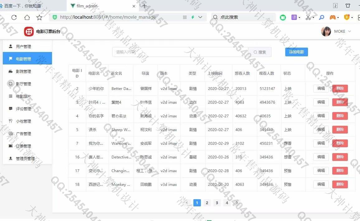 计算机源码设计实例-1236基于Vue+Springboot开发的电影订票购票微信小程序截图
