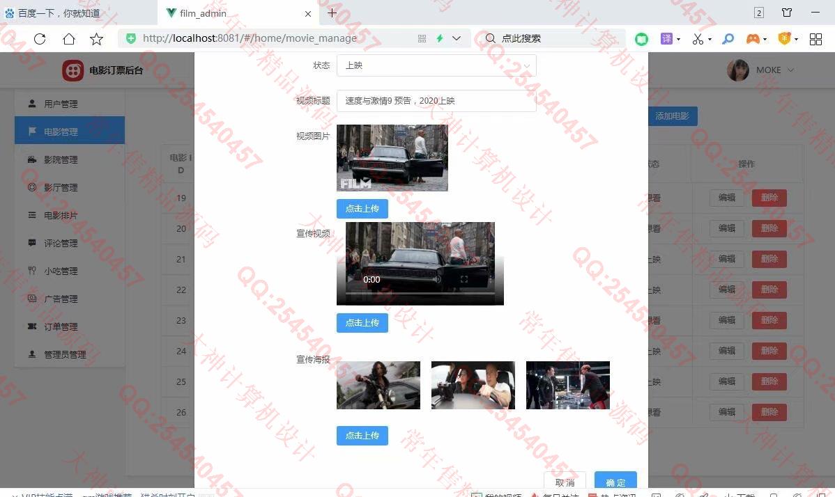 计算机源码设计实例-1236基于Vue+Springboot开发的电影订票购票微信小程序截图