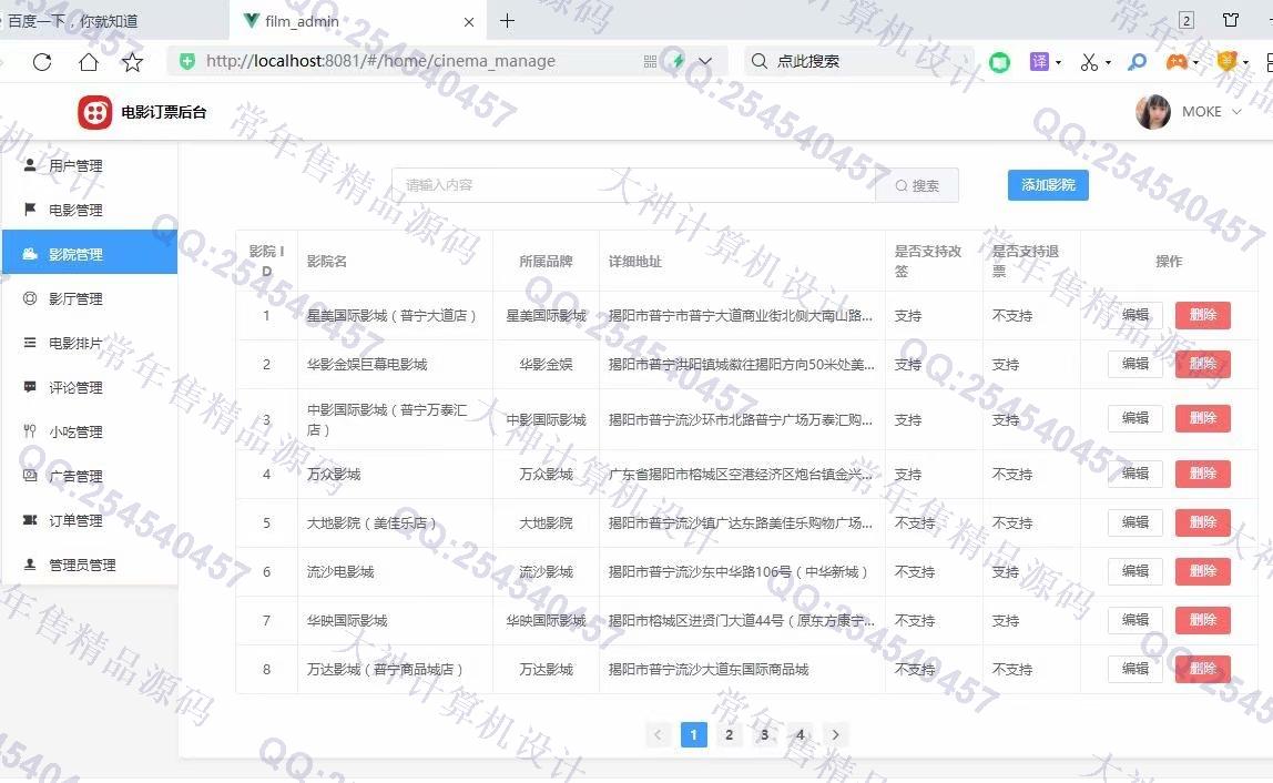 计算机源码设计实例-1236基于Vue+Springboot开发的电影订票购票微信小程序截图
