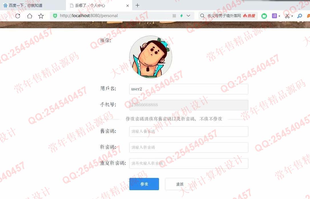 计算机源码设计实例-1237基于Vue+NodeJs+MongoDB失物招领系统设计带文档截图
