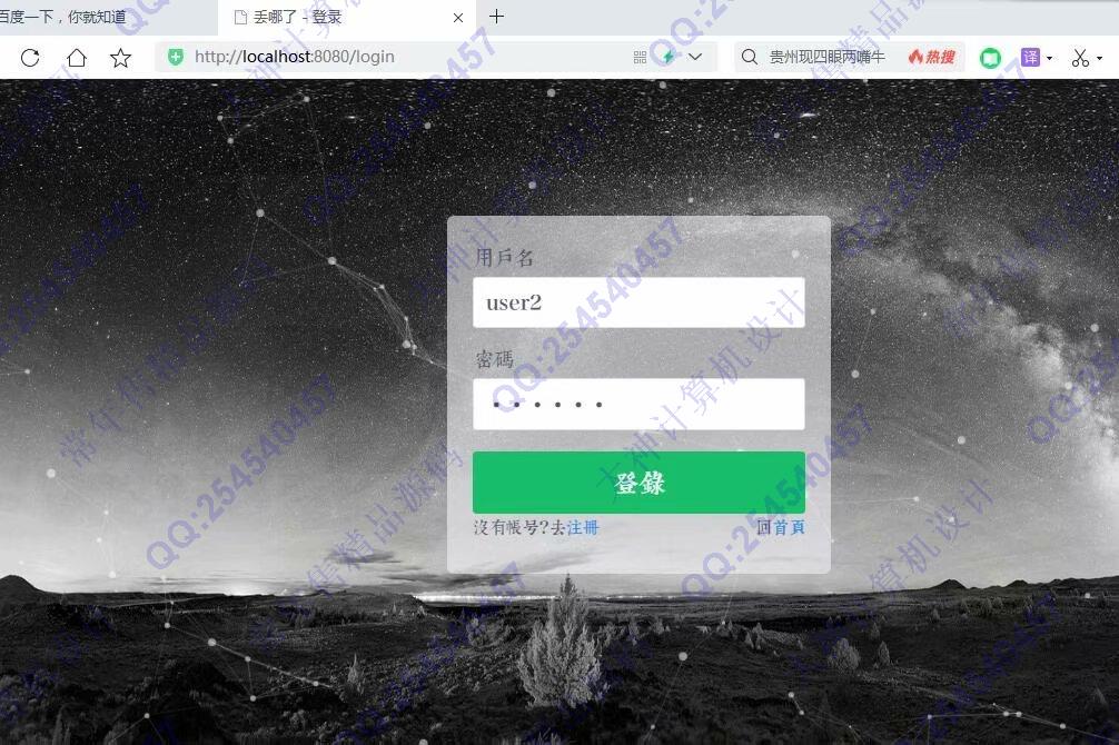 计算机源码设计实例-1237基于Vue+NodeJs+MongoDB失物招领系统设计带文档截图