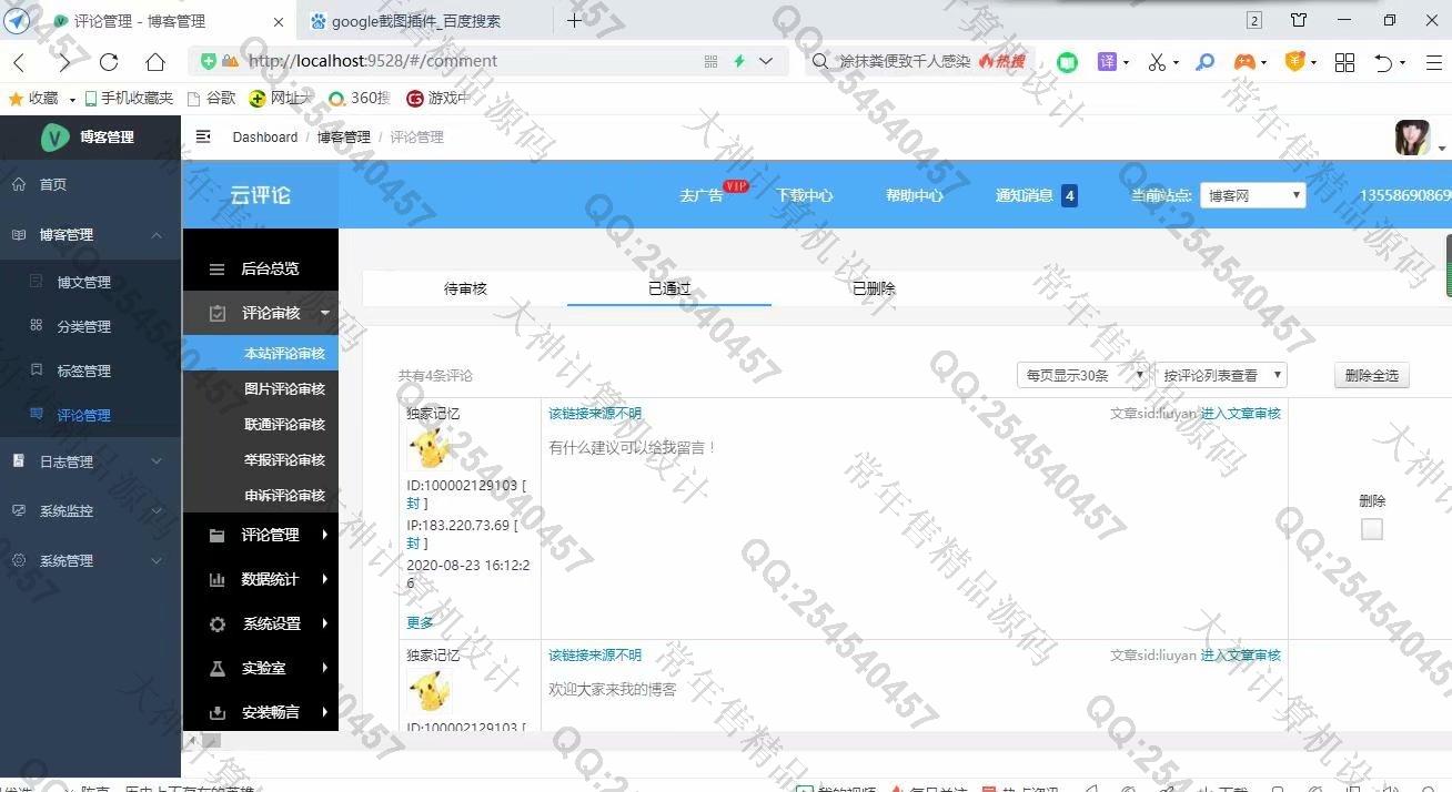 Դʵ-1238Vue+Element+Springboot˲վƽͼ
